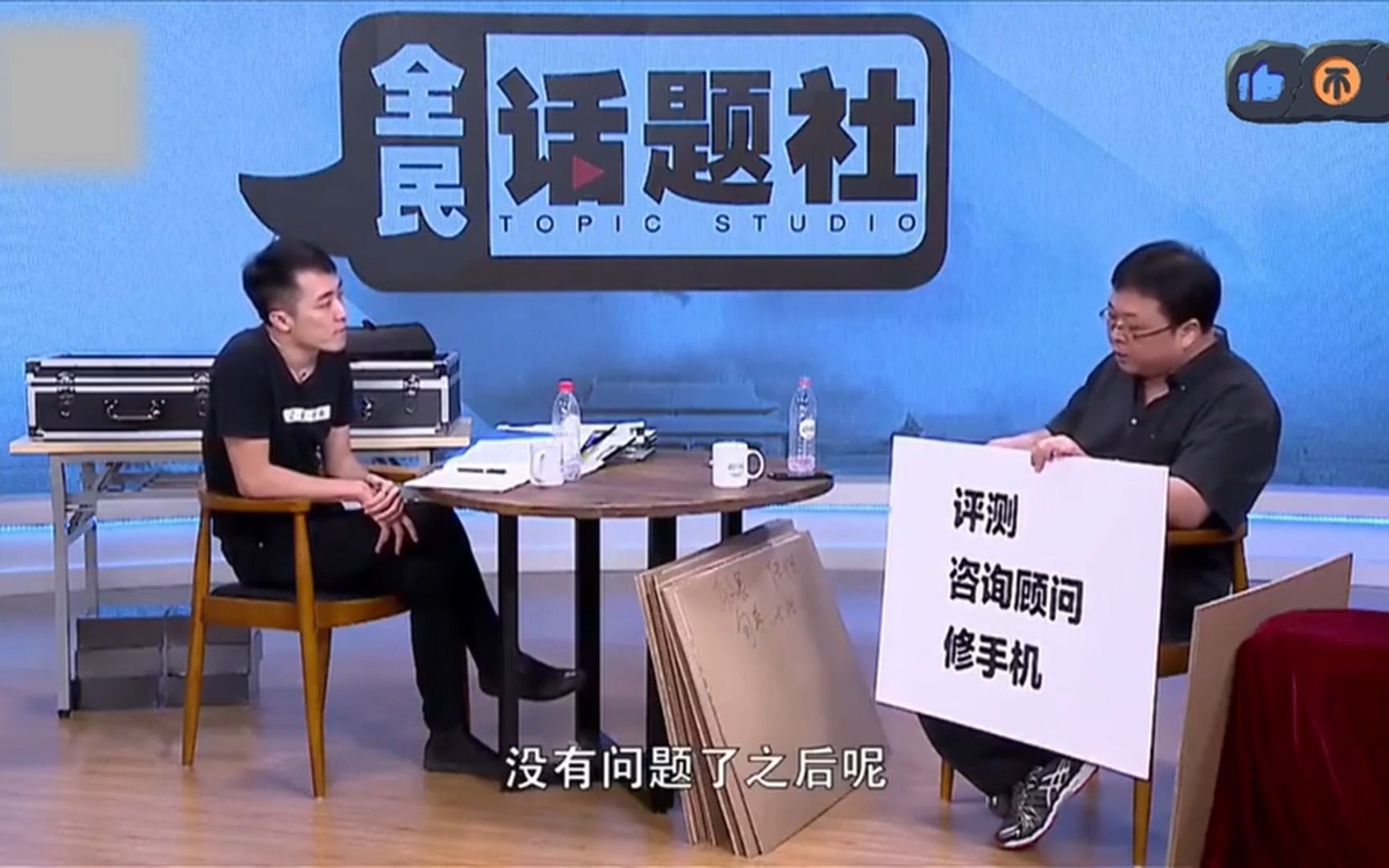 罗永浩pk王自如完整版