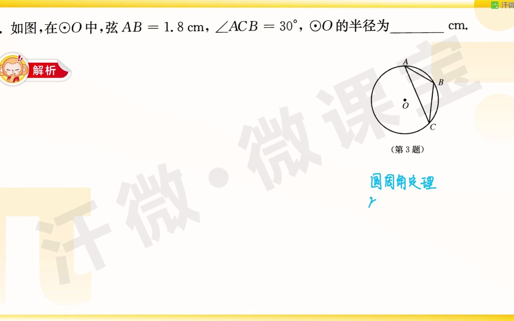 初中数学lqq哔哩哔哩bilibili