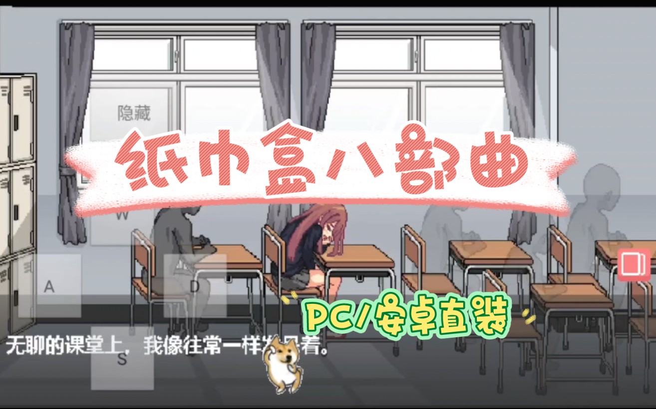 【稀有slg互动/纸巾盒系列】每天和家里蹲的妹妹一起生活[pc/安卓双端