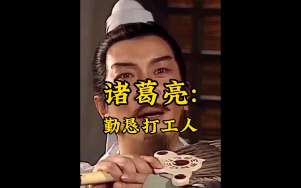 门额大书昭烈庙,世人都道武侯祠哔哩哔哩bilibili