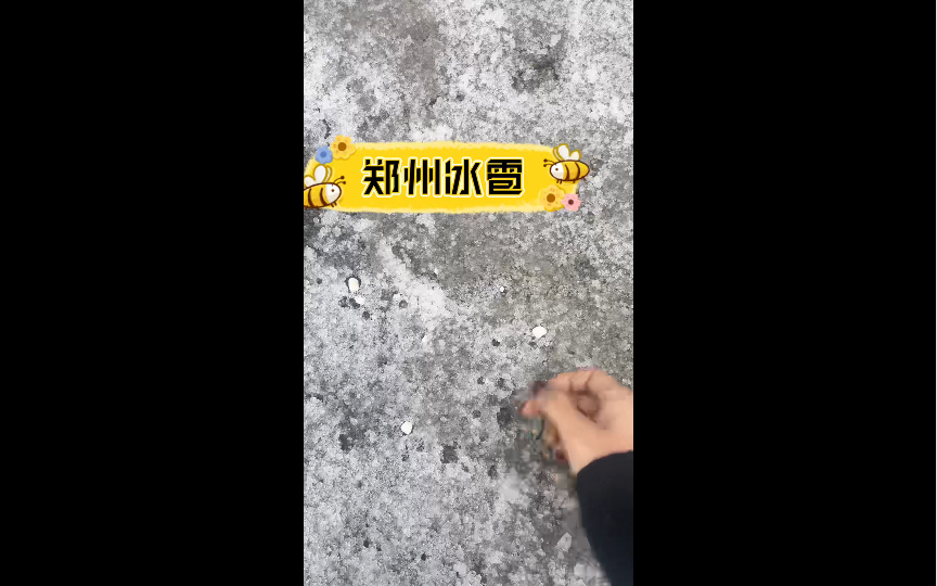 郑州冰雹:宛如天外来客,铸就银色诗篇