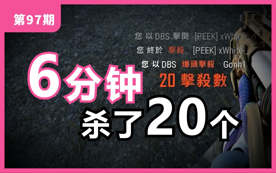 平均每20秒,本少女就打掉一个人,而且是排位模式噢!网络游戏热门视频