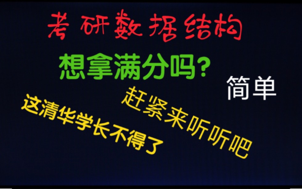 [图]考研数据结构——算法的基本概念和特性