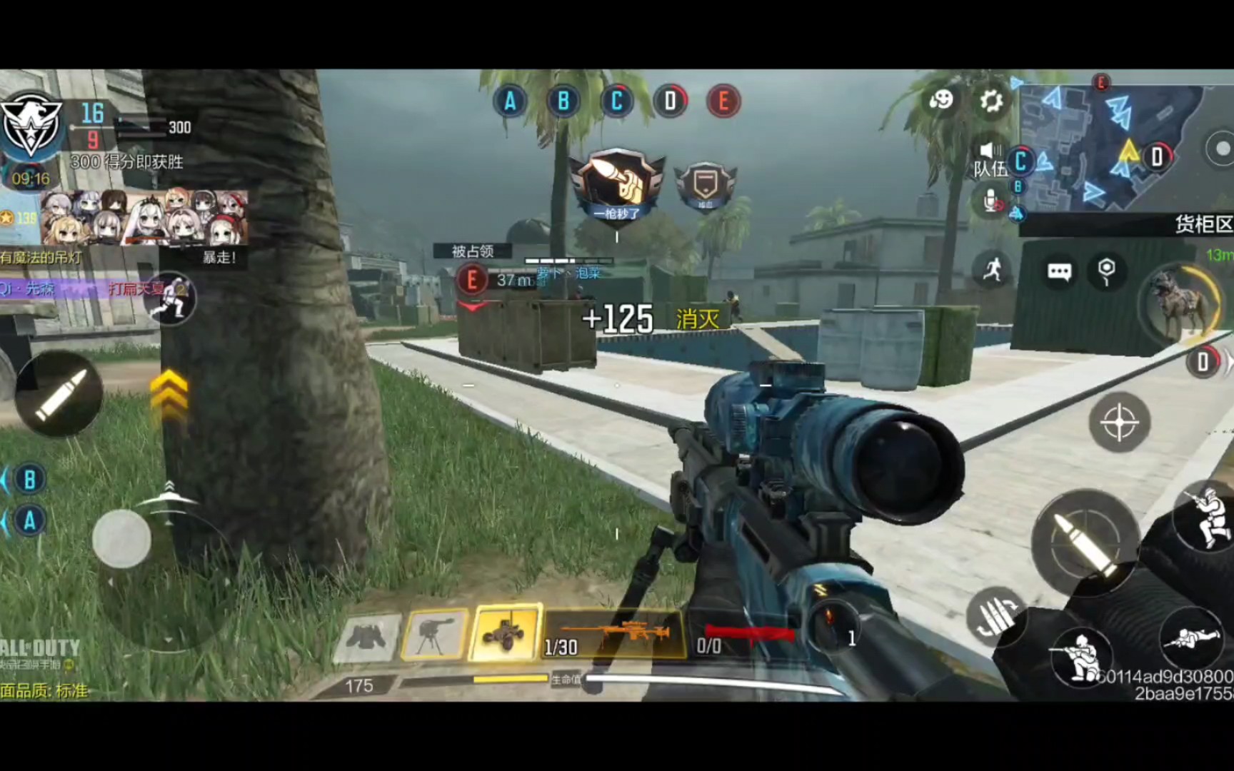 甩狙教程,供参考学习_哔哩哔哩bilibili_使命召唤手游