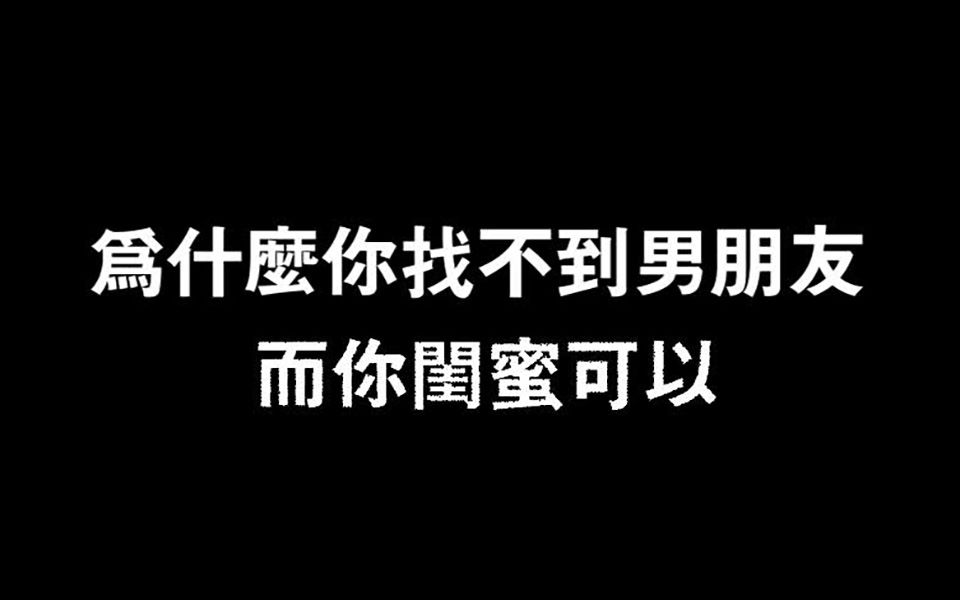 [图]【陈情令 沙雕向】云梦双杰告诉你 为什么你没有男朋友 而你闺蜜有