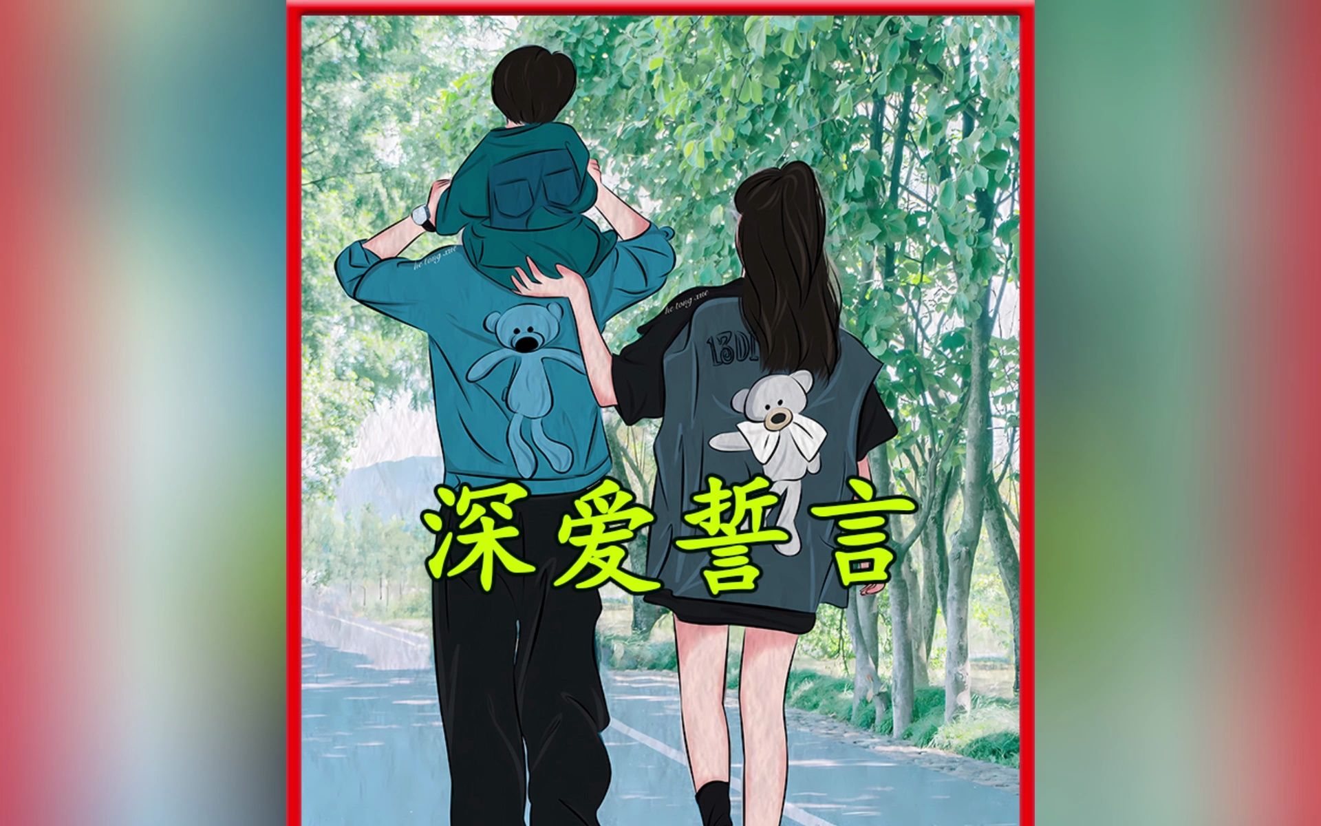 书名:深爱誓言《7猫免费看全文》那个陪你吃泡面睡出租屋的女孩还在身边吗?我终究是把她弄丢了哔哩哔哩bilibili