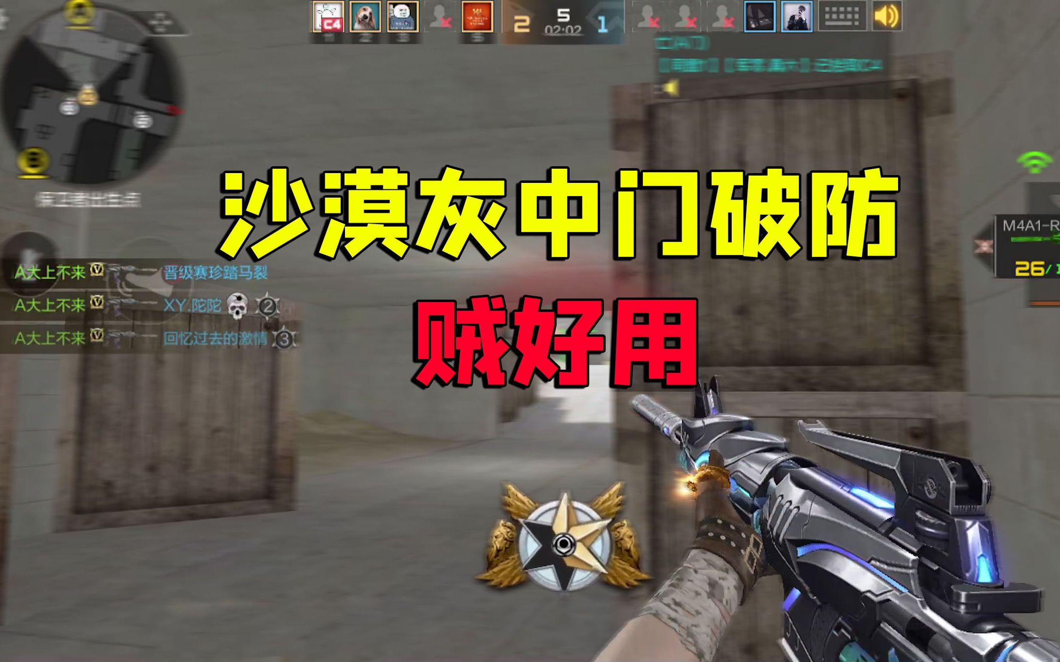 cf手游良人:沙漠灰中门破防用这招,不好用你找我!