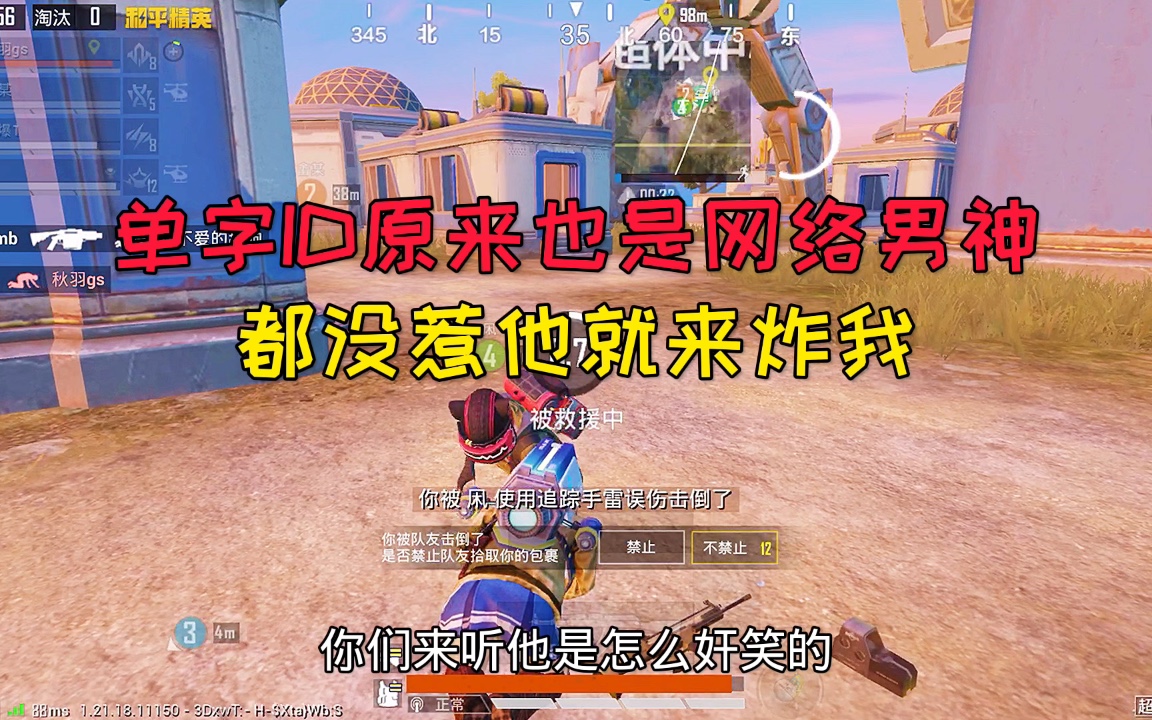 四号是单字id也是网络男神