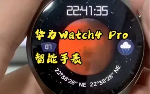 Download Video: 顶配Watch4 Pro流畅度真的好，赶紧试试吧！