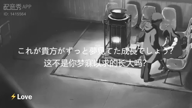 日语配音
