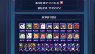 胡了？！终于胡了！还是用袋袋胡的！