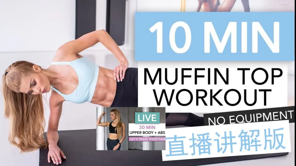 Muffin top workout pamela sale