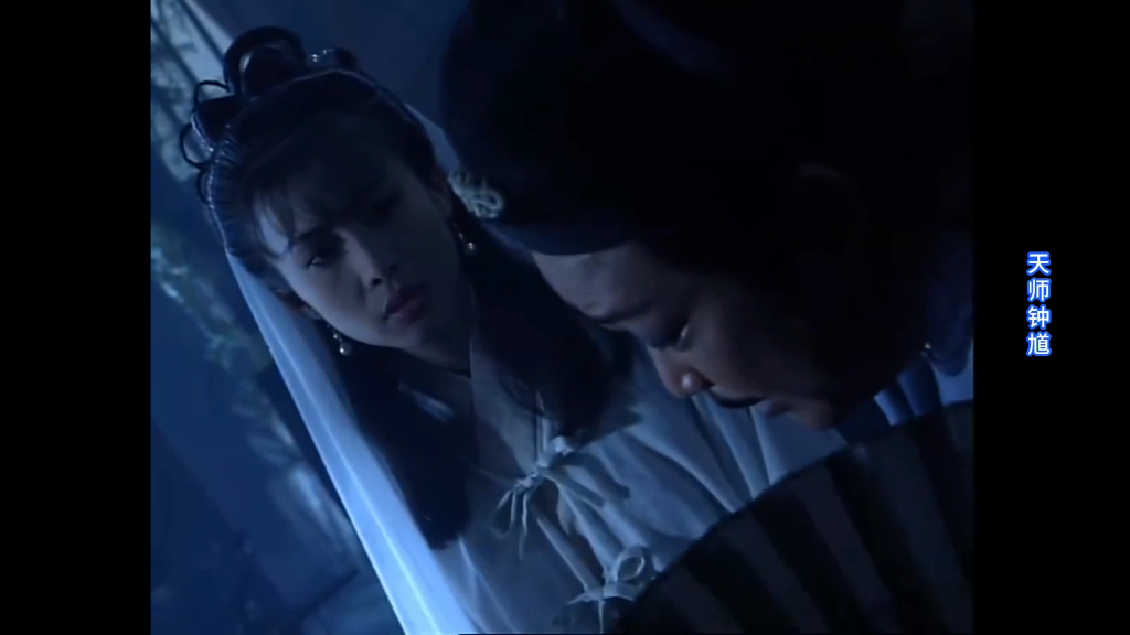 1994天师钟馗金超群钟馗cut9