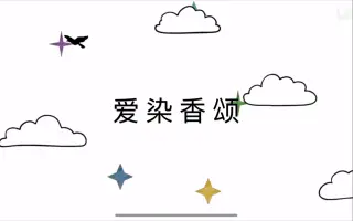爱染香颂 搜索结果 哔哩哔哩 Bilibili