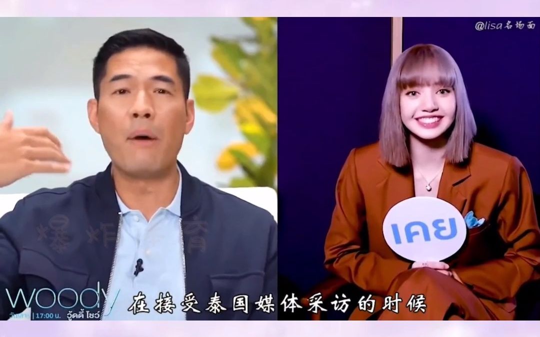 作为泰国在全球坐拥最大人气的lisa,功成名就的她从不忘回馈家乡哔哩哔哩bilibili