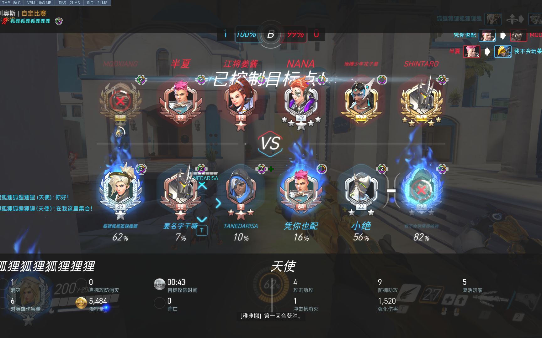 活动作品伊利奥斯深井天使规避伤害实战演示