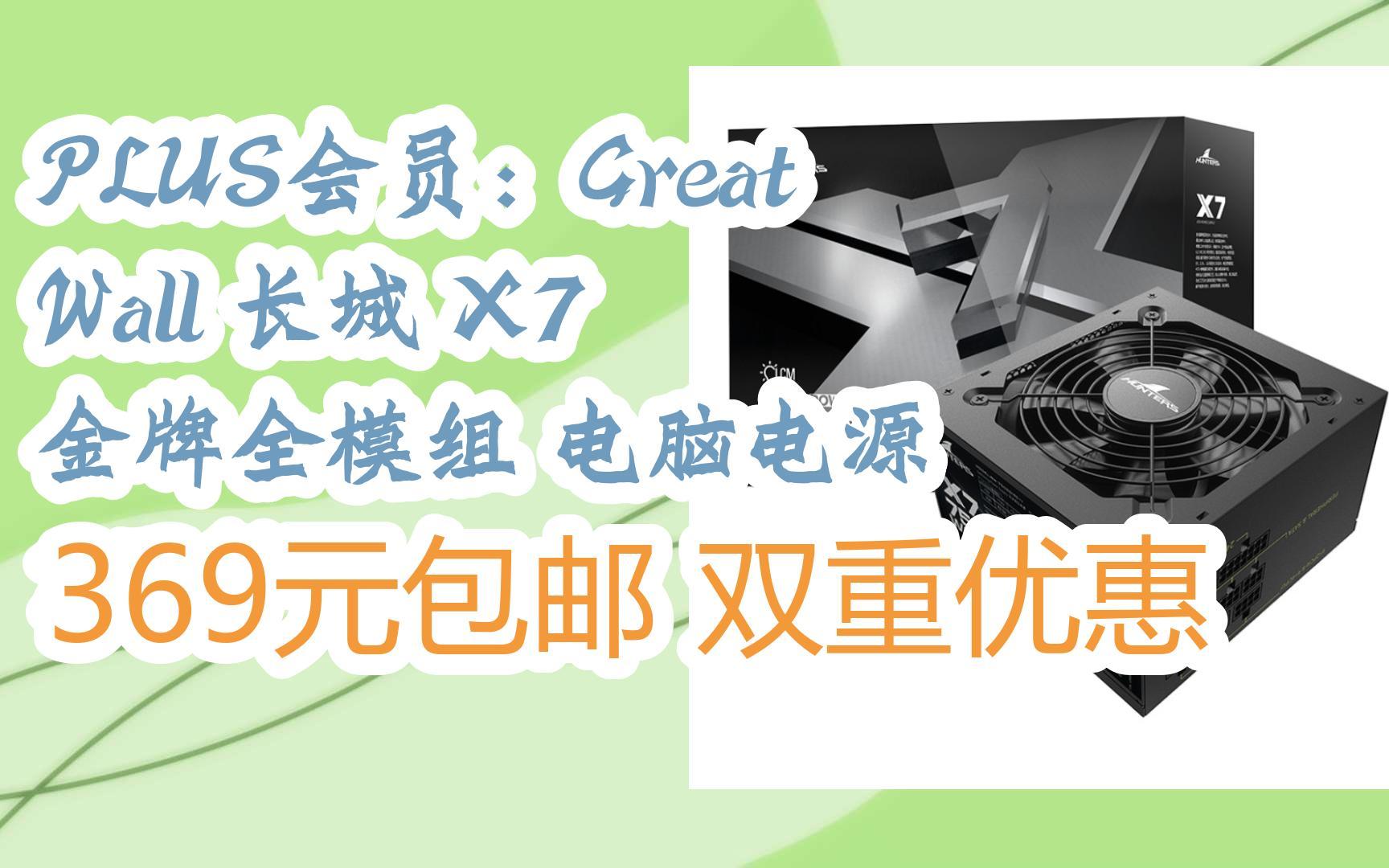 750w电源长城x7_长城750w电源接线教程 750w电源长城x7_长城750w电源接线教程「长城g7 750w电源怎么接」 行业资讯