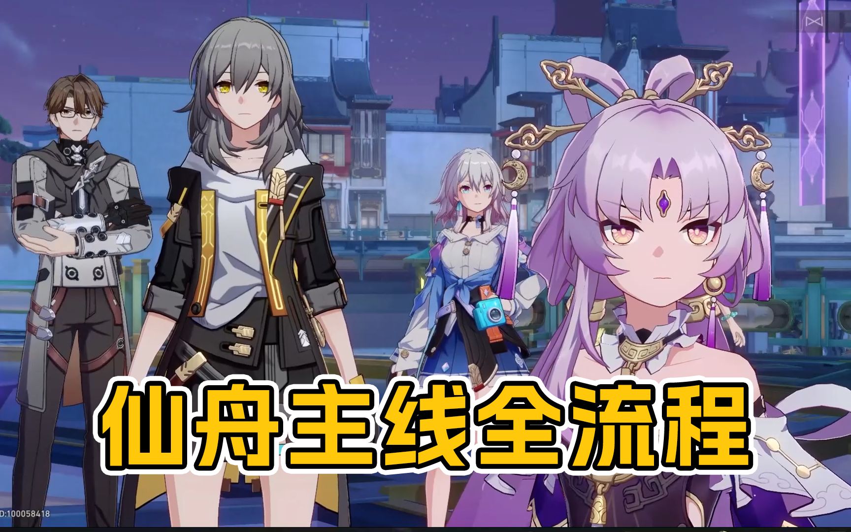 【崩坏:星穹铁道】仙舟罗浮主线道具 未寄出的家书