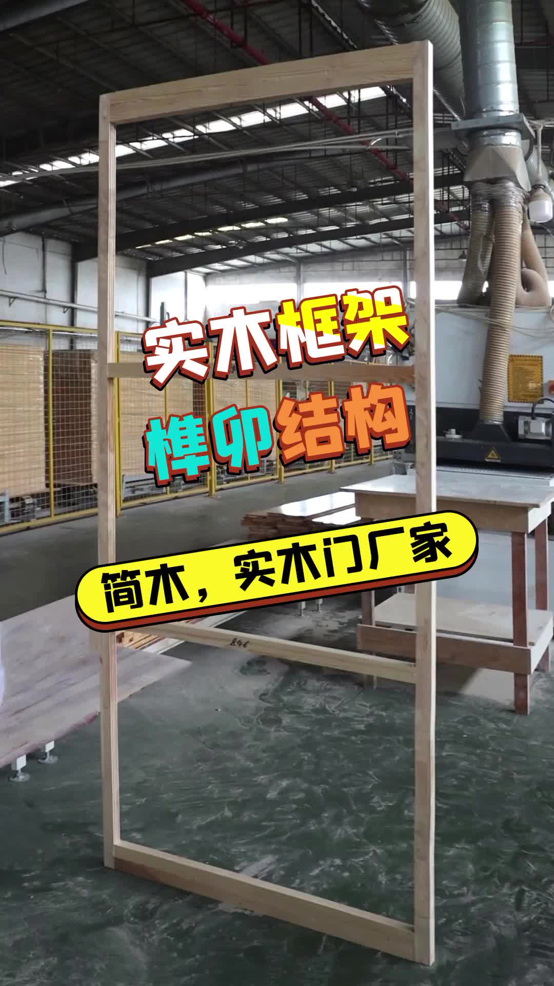 广东中山实木门厂家,实木门厂家可定制安装全实木木门;天然实木木门,室内门等木门,木门环保耐用哔哩哔哩bilibili