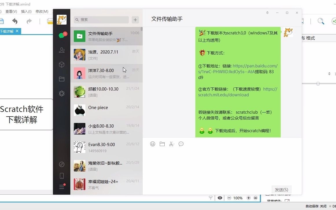 scratch编程软件下载超级详解【实测有效】哔哩哔哩bilibili