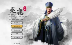 Tải video: 《逐鹿》-E01 正式开档，匡扶汉室，熟用武将培养