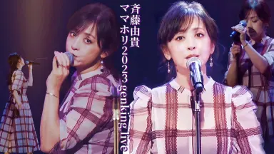斎藤由貴　チャイム 斎藤由貴-哔哩哔哩_Bilibili