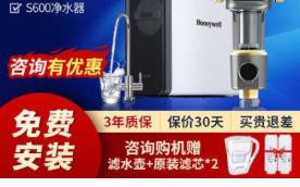 前置过滤器霍尼韦尔净水器600G套装反渗透直饮纯水全自动净水机【厨房电器】哔哩哔哩bilibili