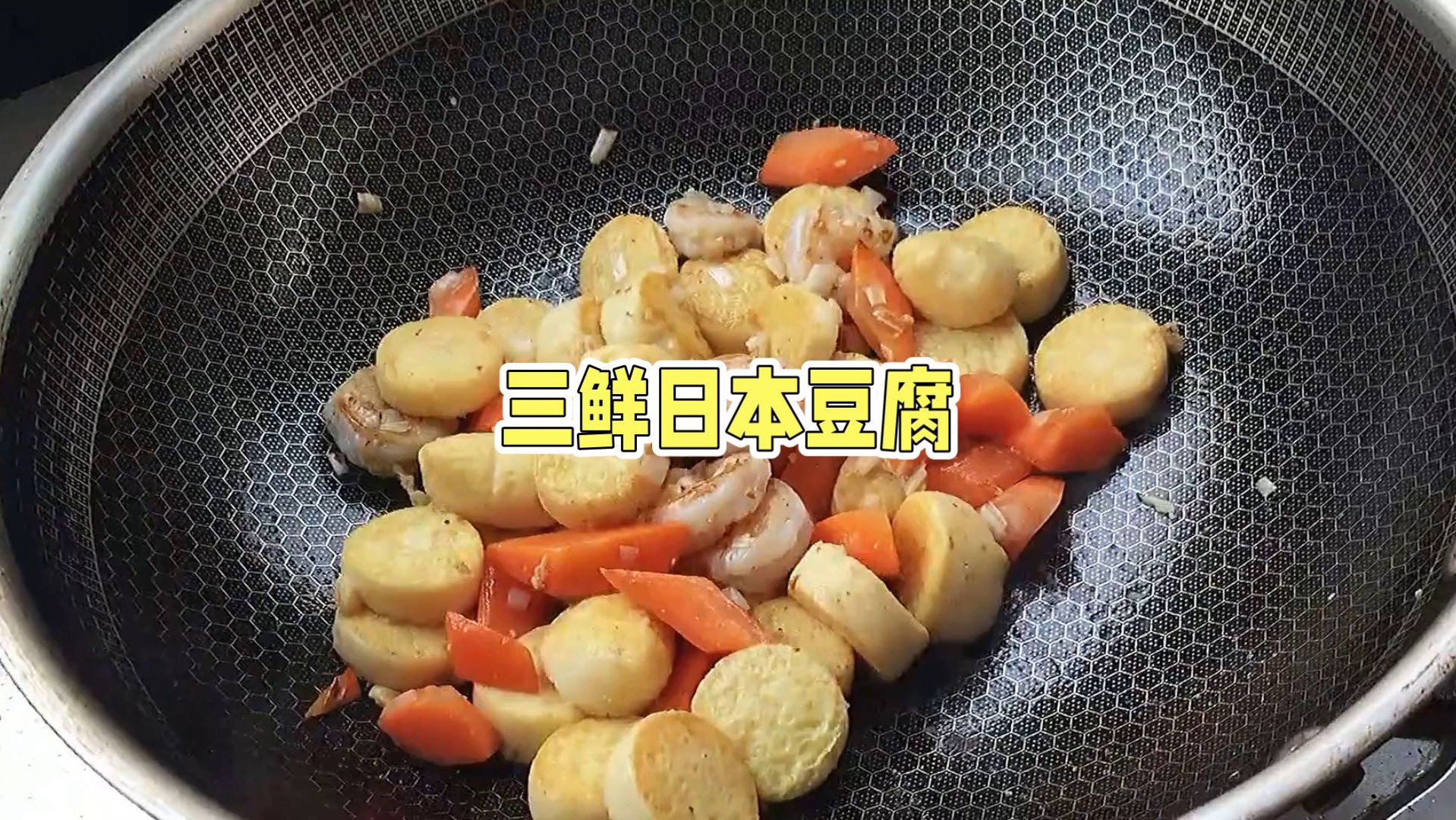 日本豆腐图图片