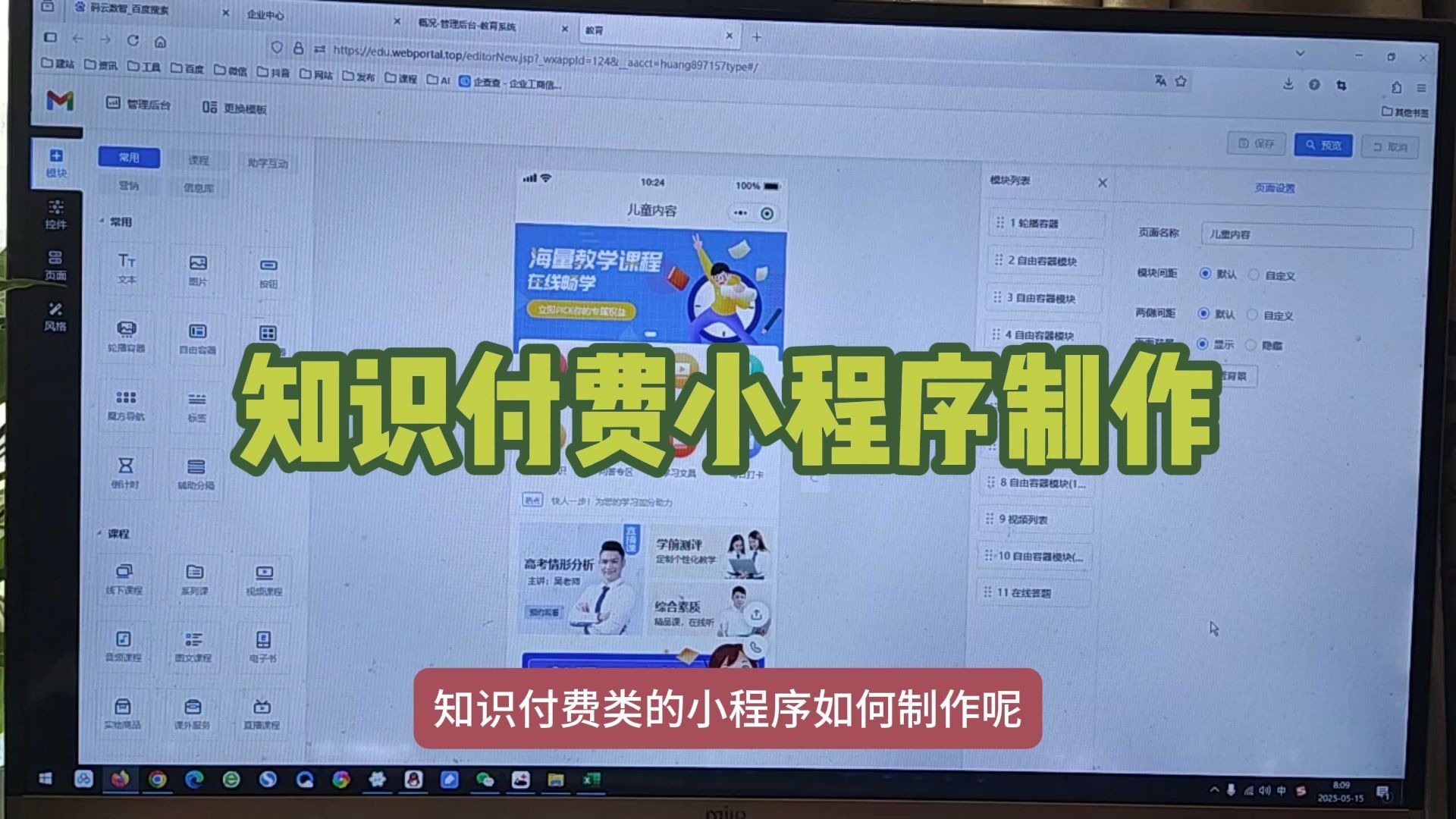 微信小程序刷网课靠谱吗(微信小程序刷视频赚钱可靠吗)