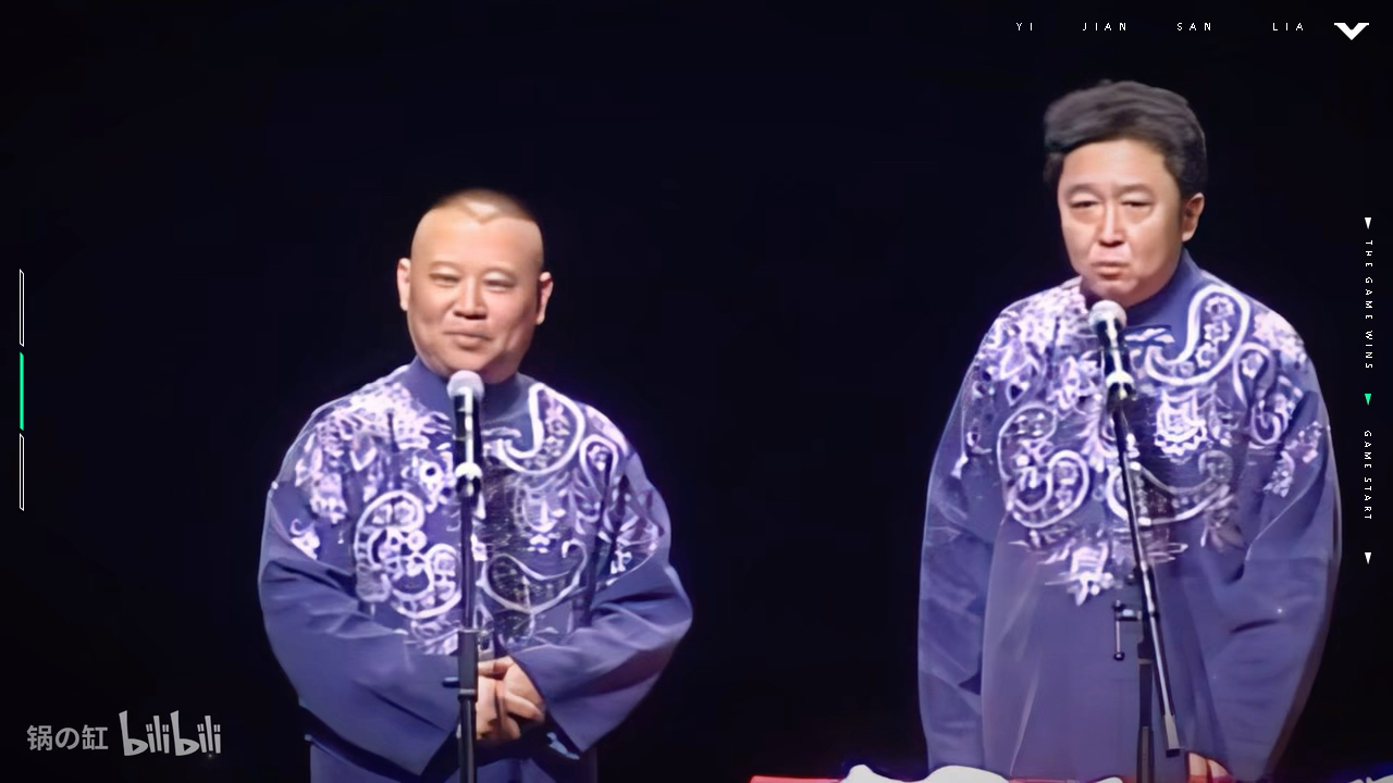 相声郭德纲于谦