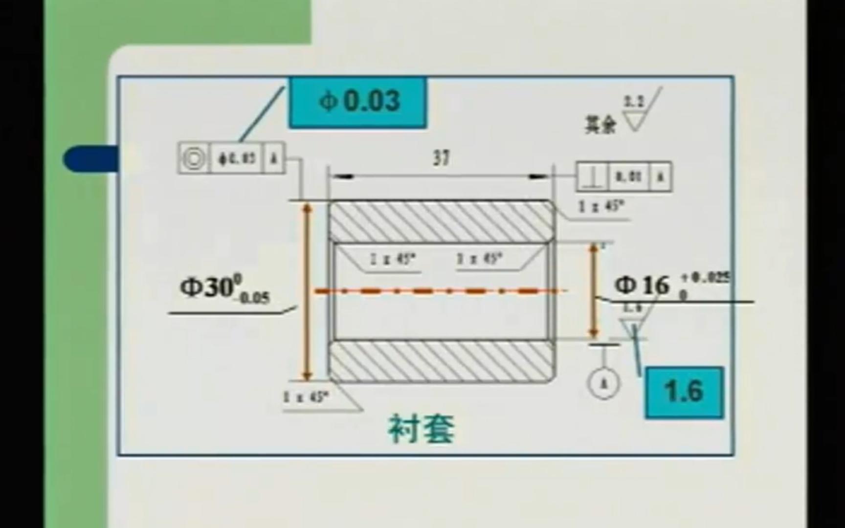 [图]典型零部件加工--衬套加工