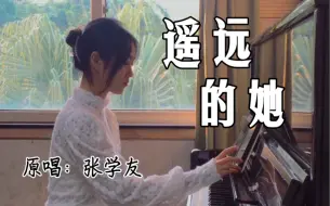 Download Video: “遥远的她，不可以再归家，我在梦里却始终只有她”｜cover张学友