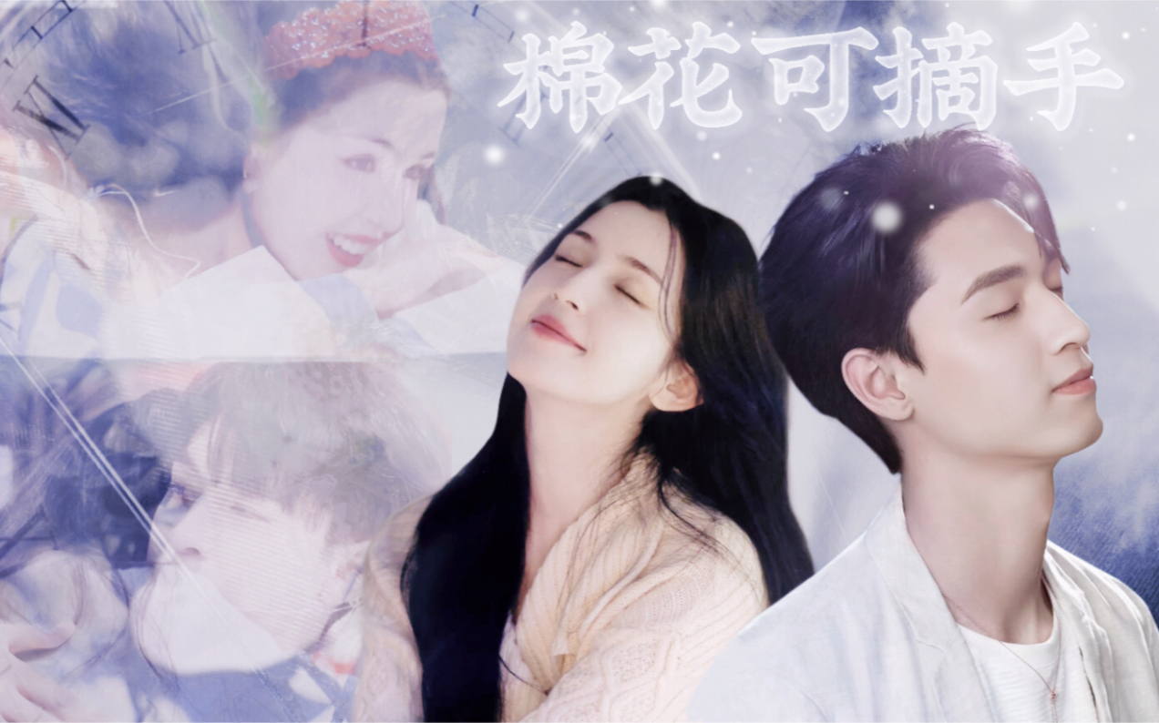 【秦霄贤&哈妮克孜】为妮钟秦最新糖点合集|这么甜不会是为官宣试水吧