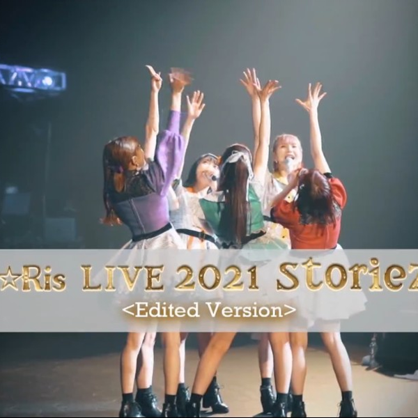 i☆Ris LIVE 2021 ～storiez～ 2021.06.13 animax编辑放送版本_哔哩 