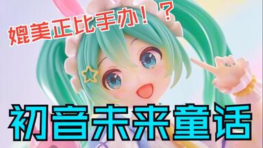 Myethos 横竖撇点折叶岚手办_哔哩哔哩_bilibili
