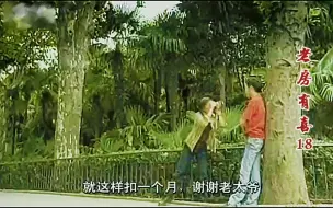 Download Video: 《老房有喜》吉祥犹犹豫豫不想结婚，苏小鹏生气了……