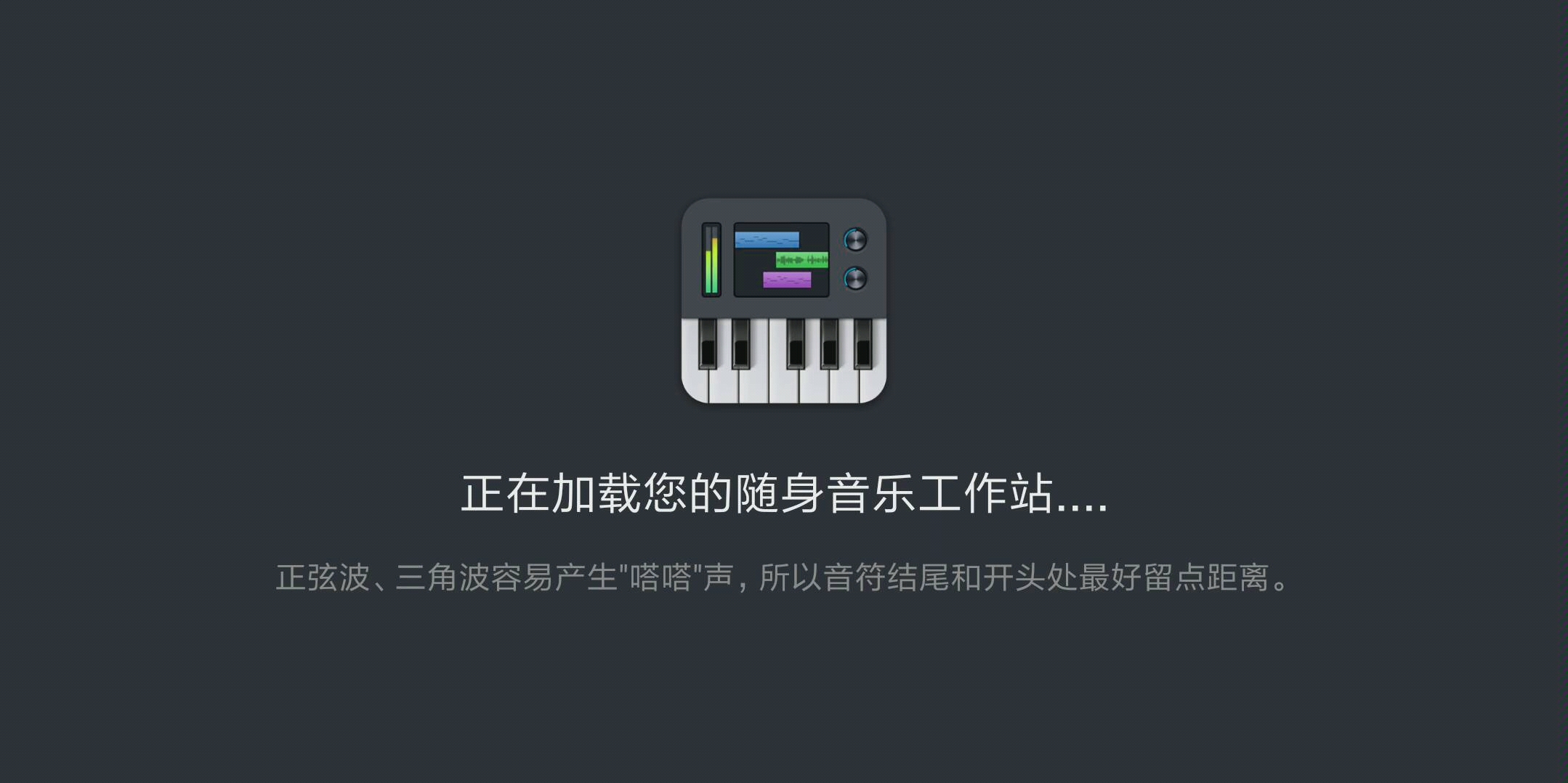 音乐制作工坊app哔哩哔哩bilibili