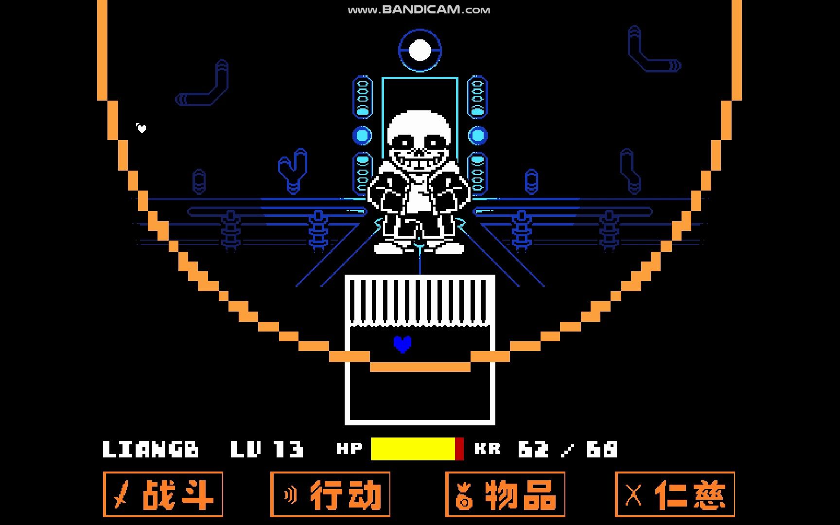 [undertale] 核心遭遇战sans战一命一药通关