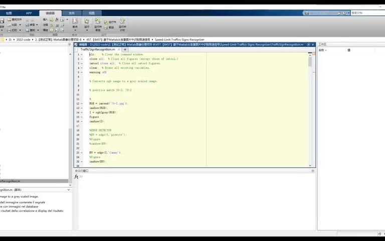 Matlab语言从街景图片中识别限速信号2哔哩哔哩bilibili