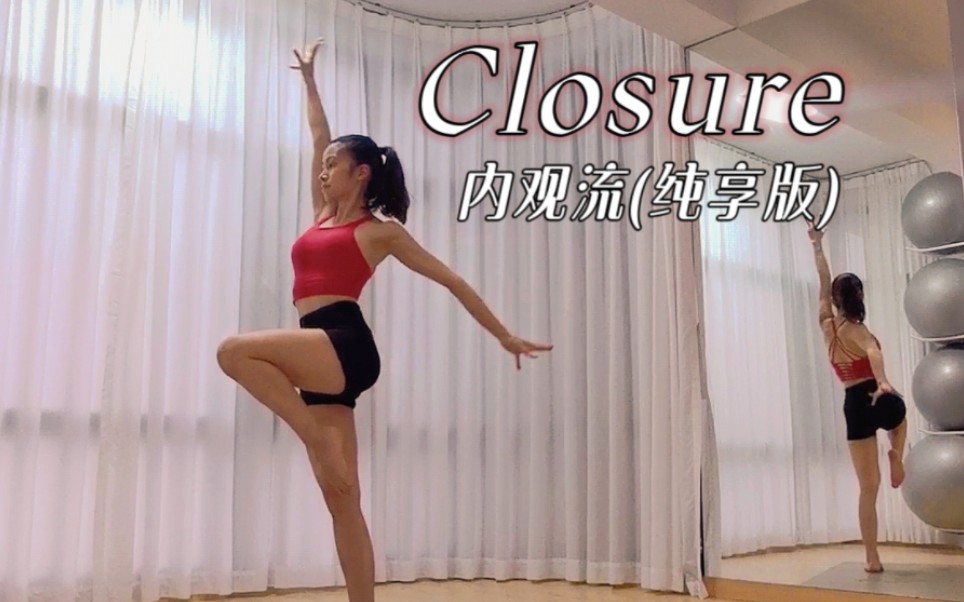 [图]内观流《Closure》，改变别人是一种内耗，改变自己则是一种成长。