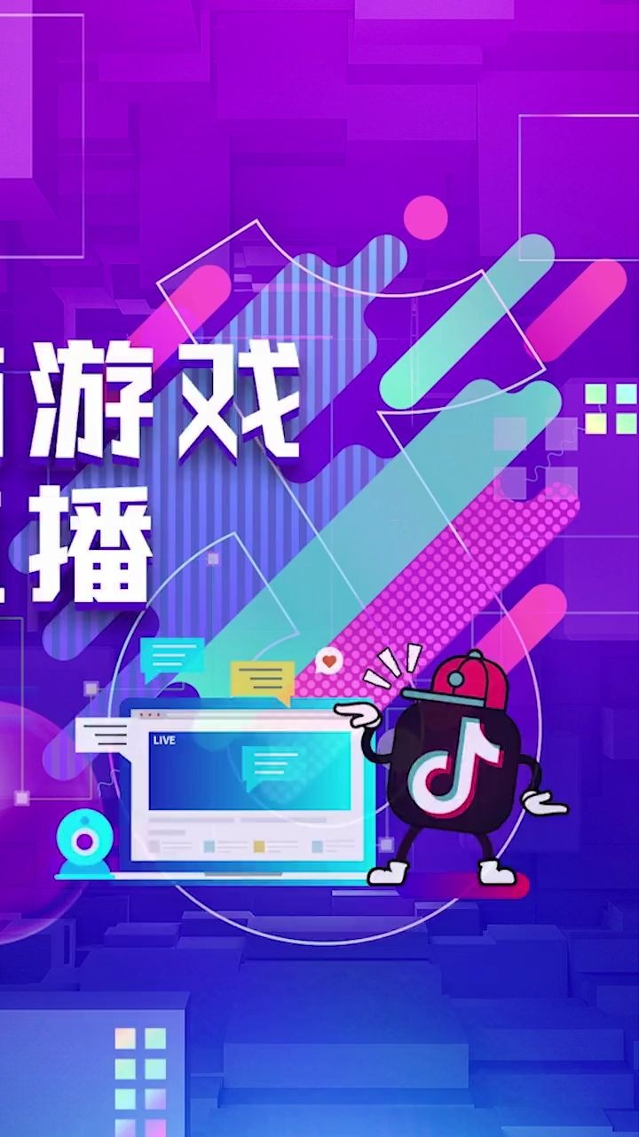 抖音短视频创作者变现课直播攻略02在抖音直播都要准备哪些设备呢?快来一起了解下吧哔哩哔哩bilibili