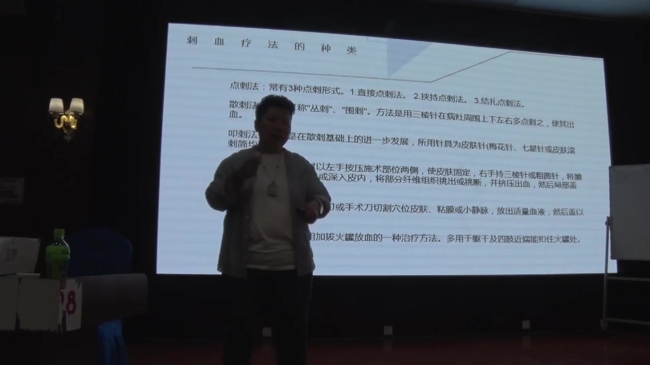 [图]刘红云老师为大家详解刺血疗法的操作手法，以及适用病症