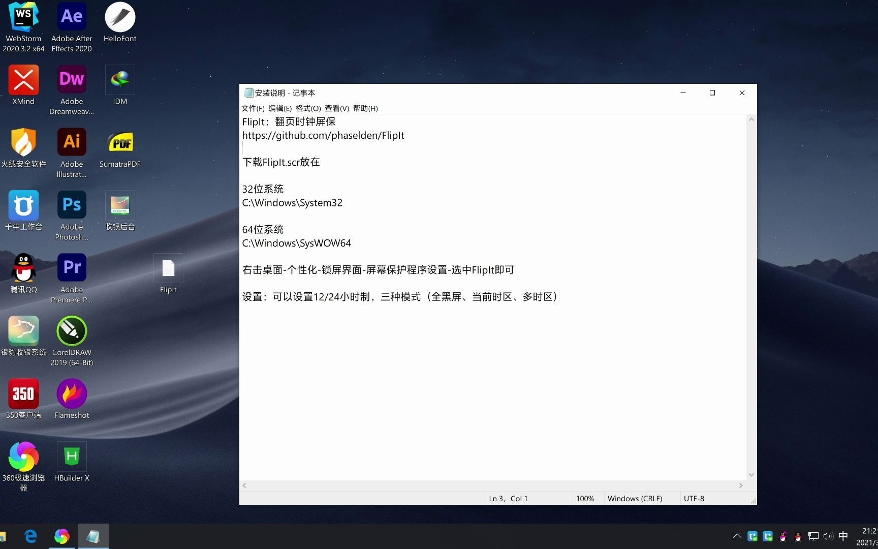 FlipIt:Windows系列免费开源的翻页时钟屏保哔哩哔哩bilibili