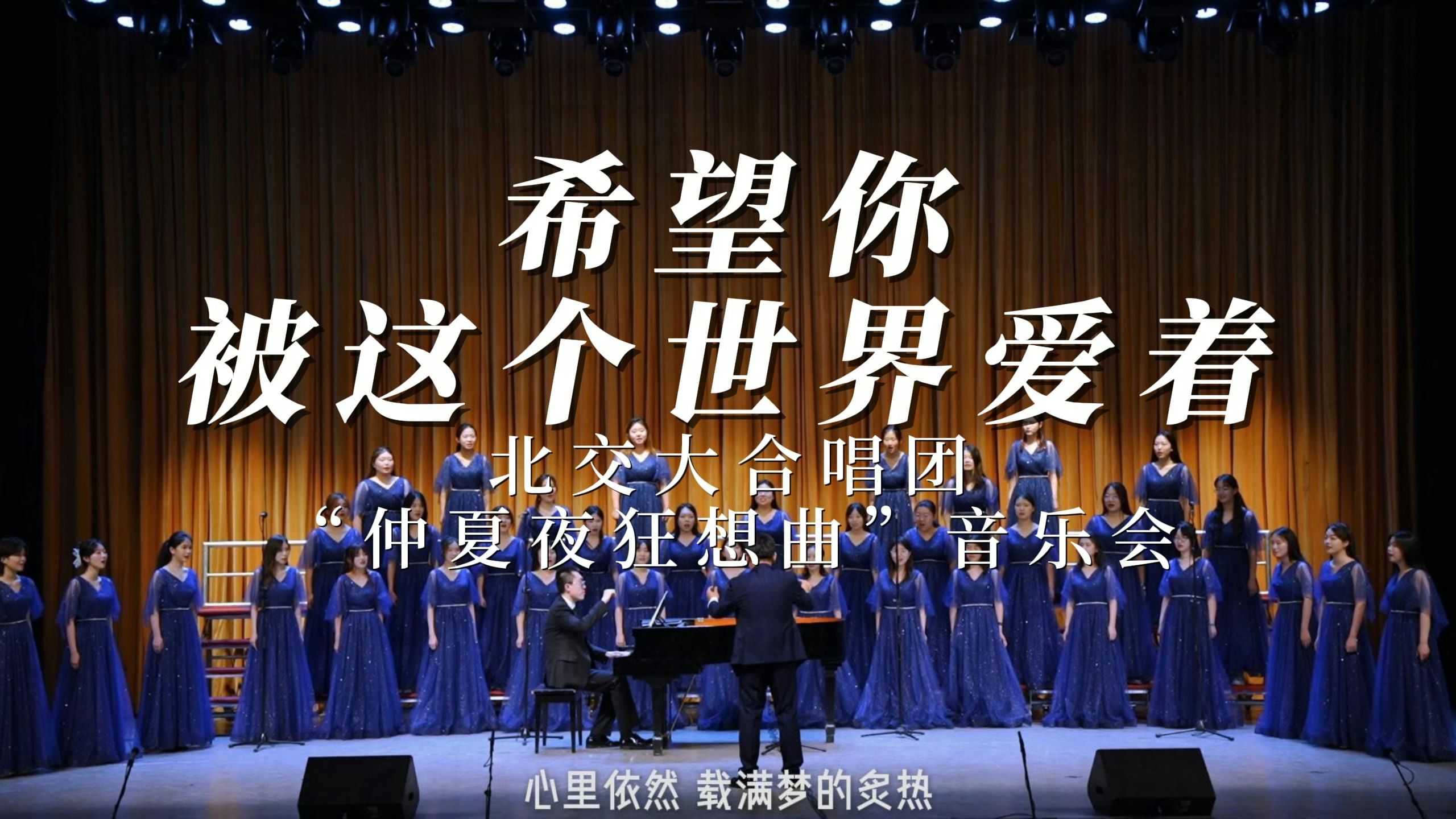 [图]《希望你被这个世界爱着》单曲