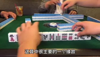 打麻将为什么胡不了 因为你听了这6种牌！