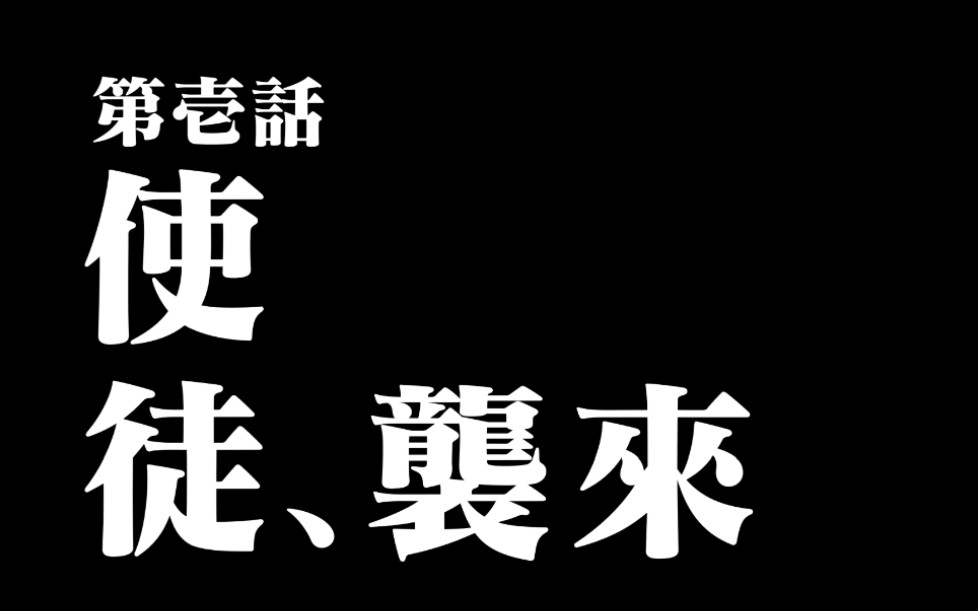 我青结,仿eva风格ppt_哔哩哔哩 (゜-゜)つロ 干杯~-bilibili