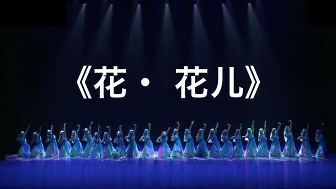 群舞 宁夏演艺集团歌舞剧院有限公司 第十一届荷花奖舞蹈比赛(民族舞)