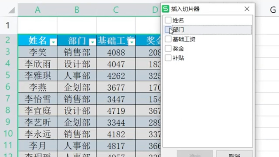 表格里的动态筛选按钮 你会设置吗哔哩哔哩bilibili