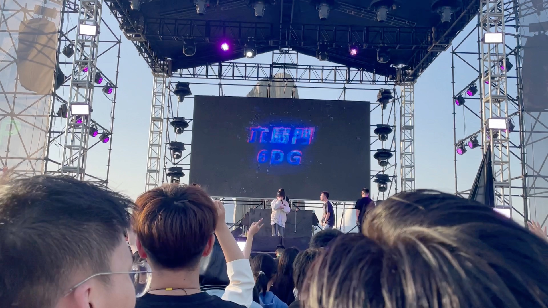 六扇门6dg-20210504迷笛滨州