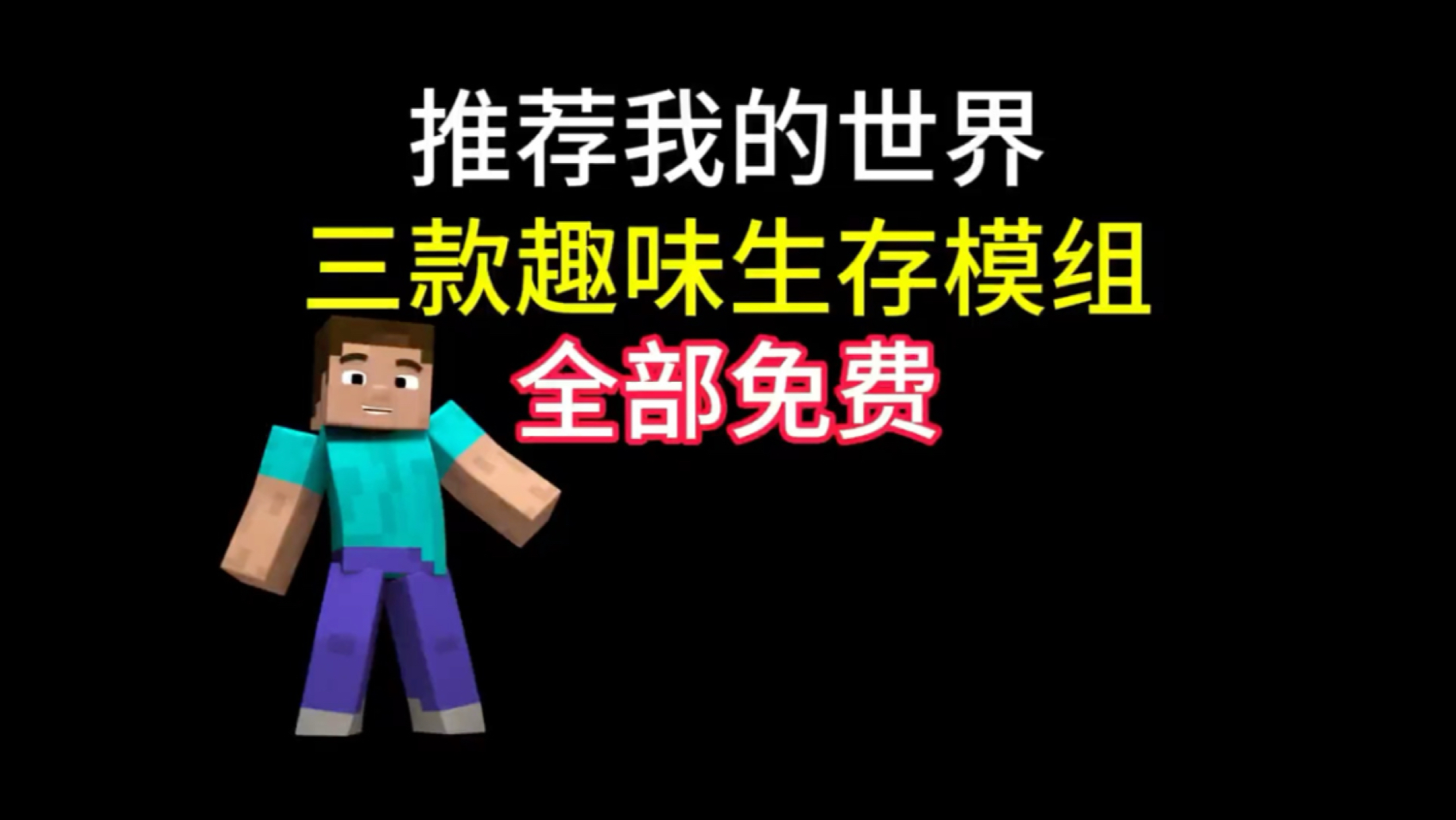 我的世界0160模组下载